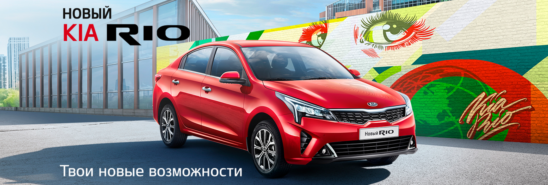 Официальный дилер Kia «КИА Центр Смоленск» в г. Смоленск