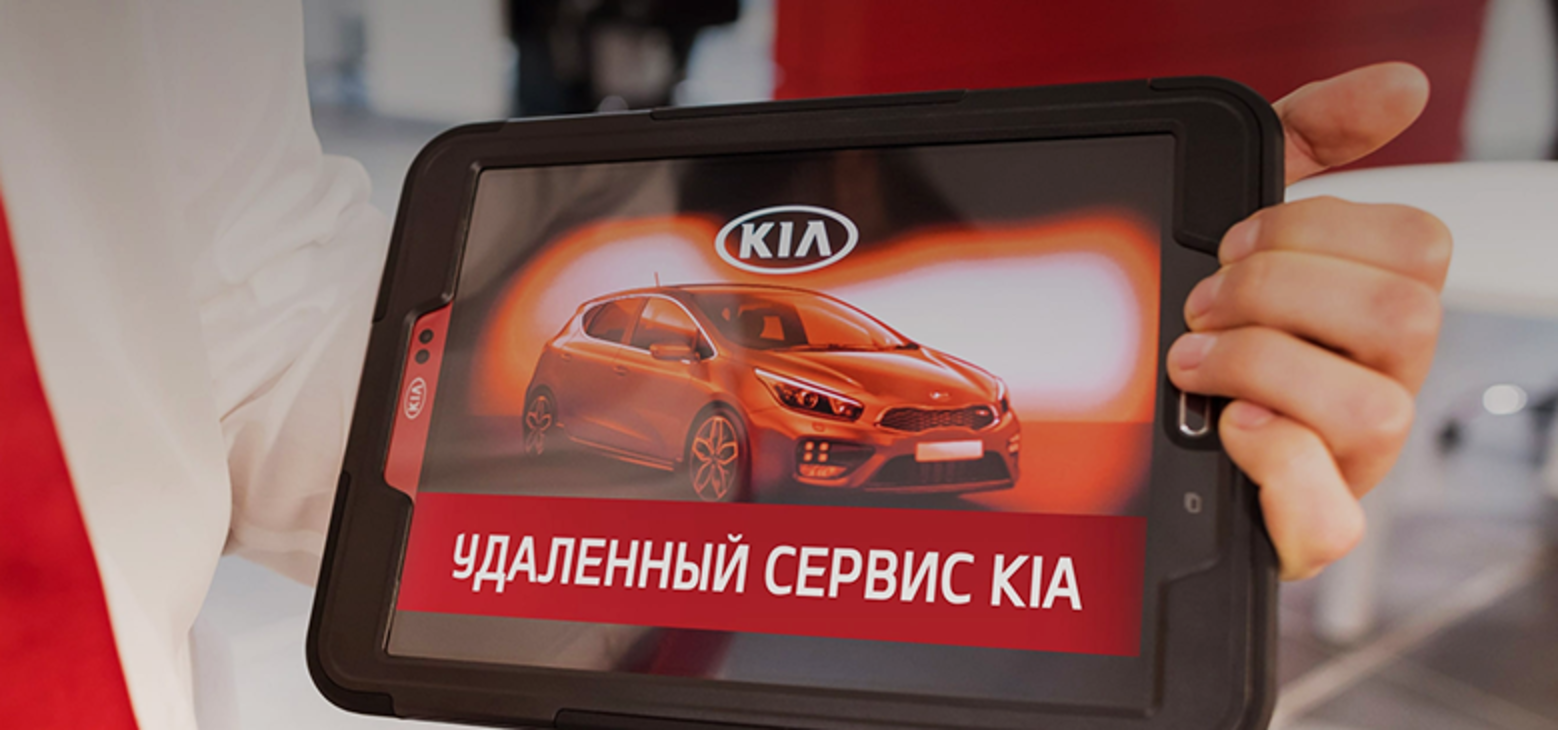 Kia service